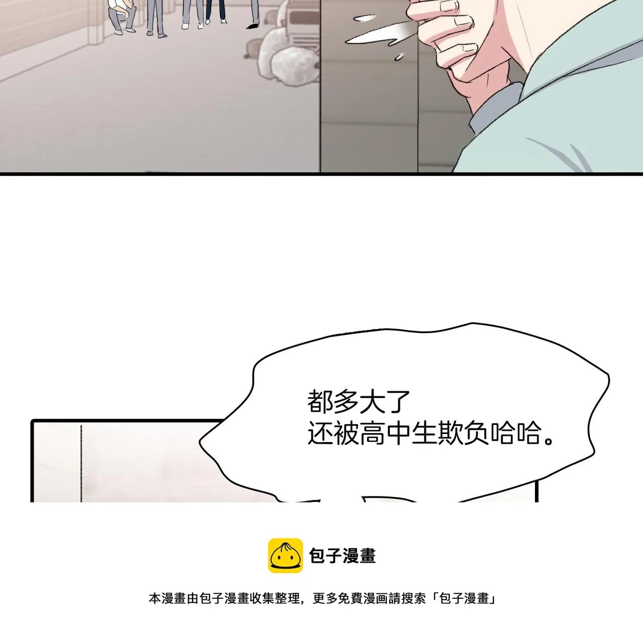 第12话 我想知道你的一切 第33页