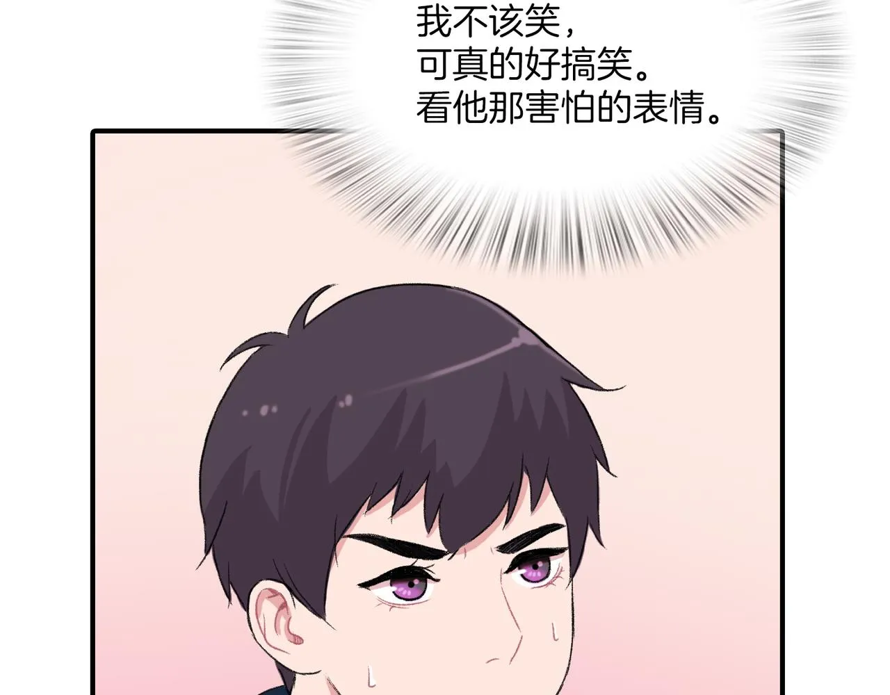 第12话 我想知道你的一切 第35页