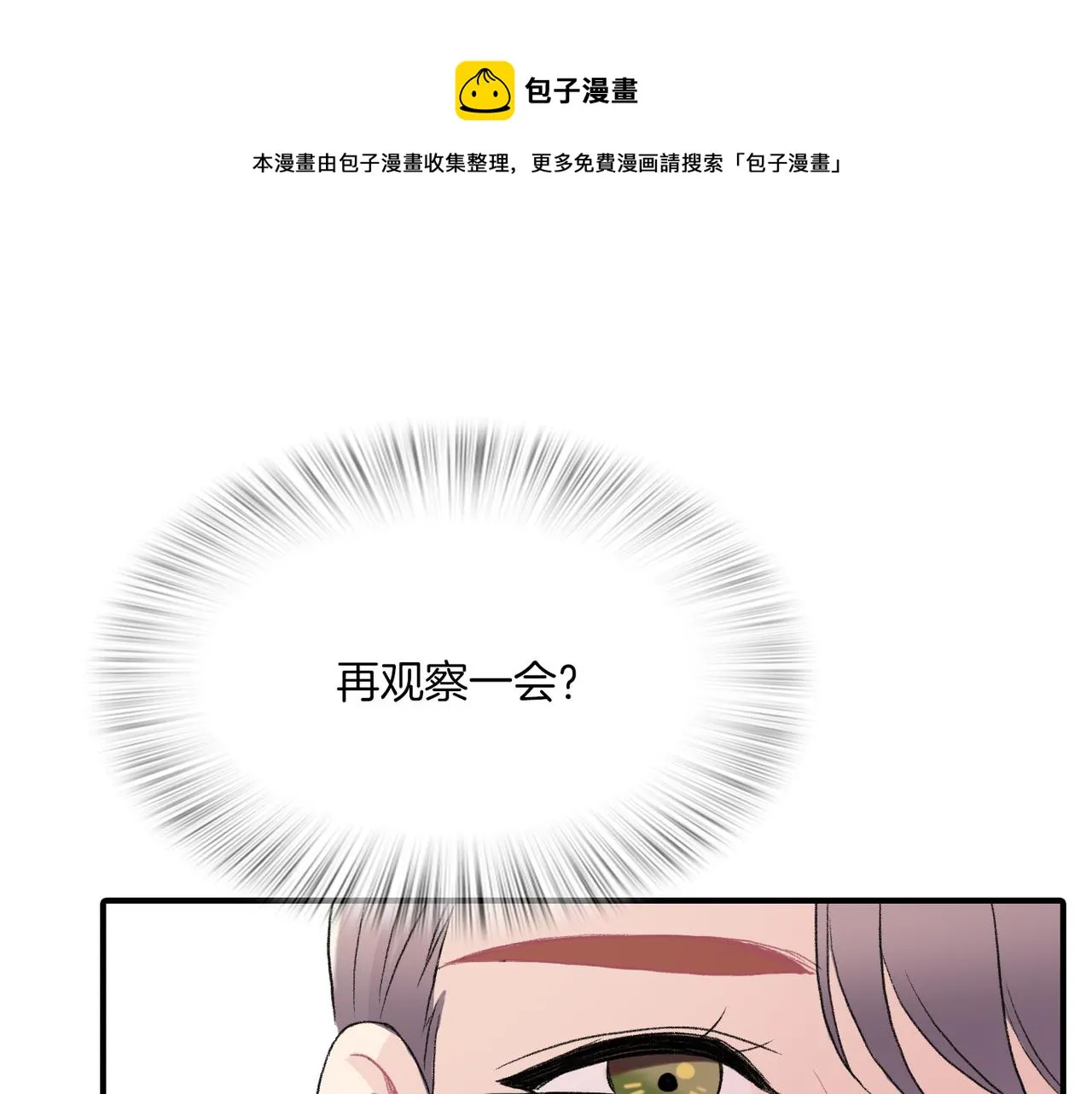 第12话 我想知道你的一切 第37页