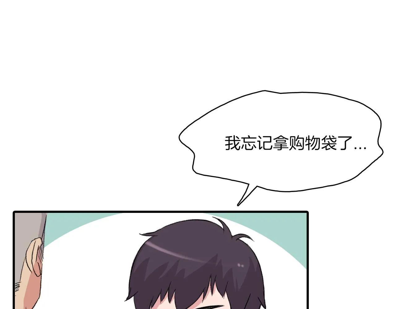 第12话 我想知道你的一切 第39页