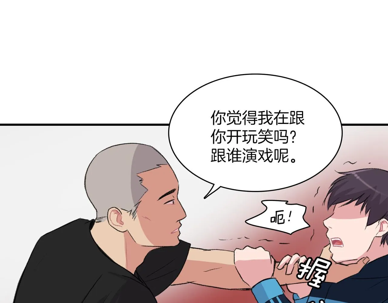 第12话 我想知道你的一切 第44页