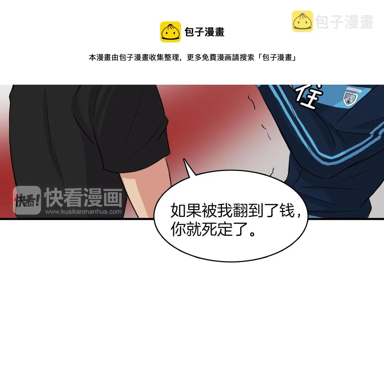 第12话 我想知道你的一切 第45页