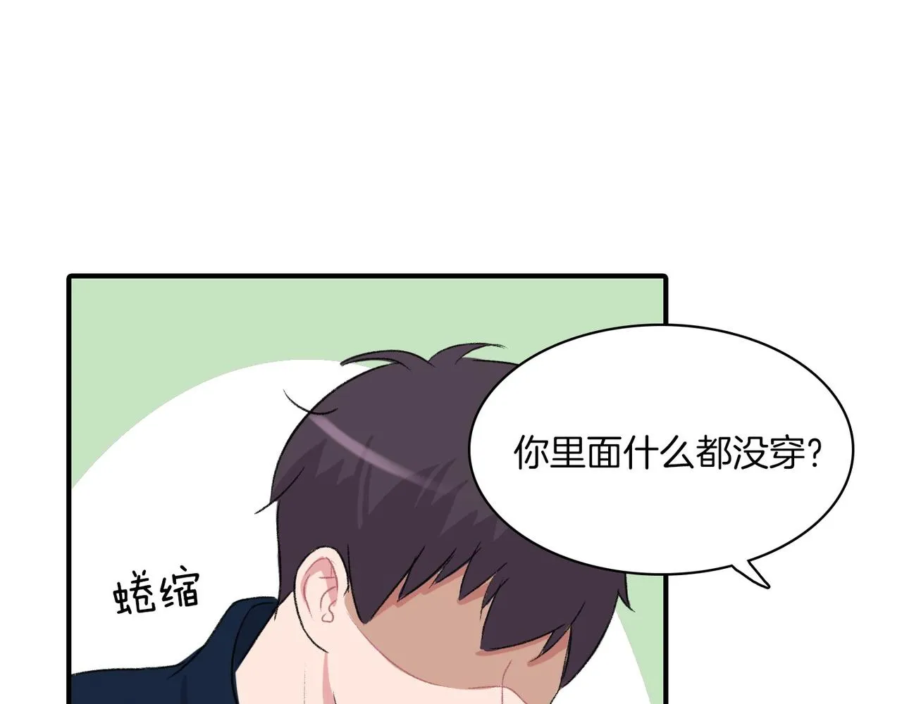 第12话 我想知道你的一切 第47页