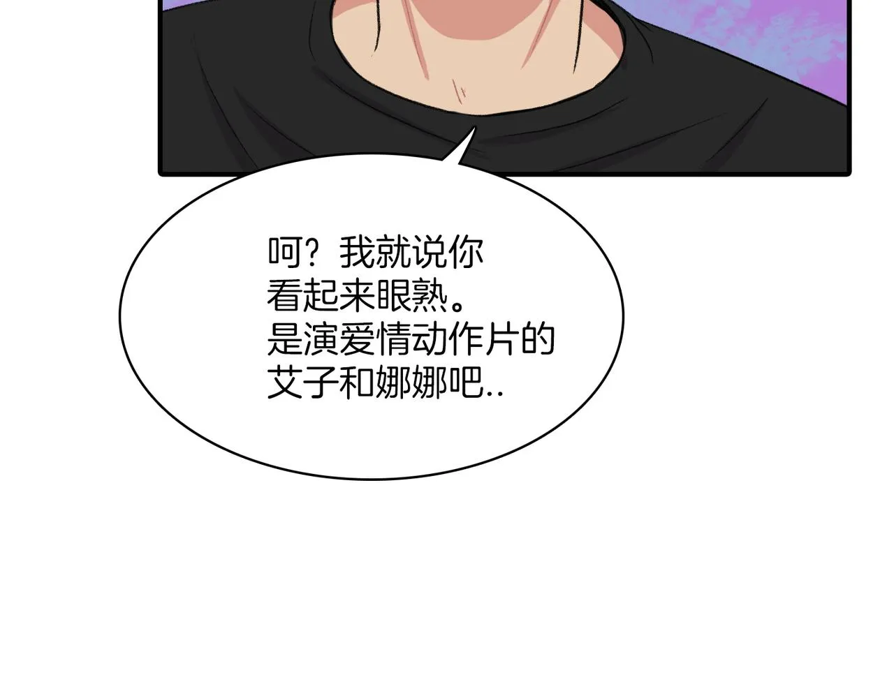 第12话 我想知道你的一切 第56页