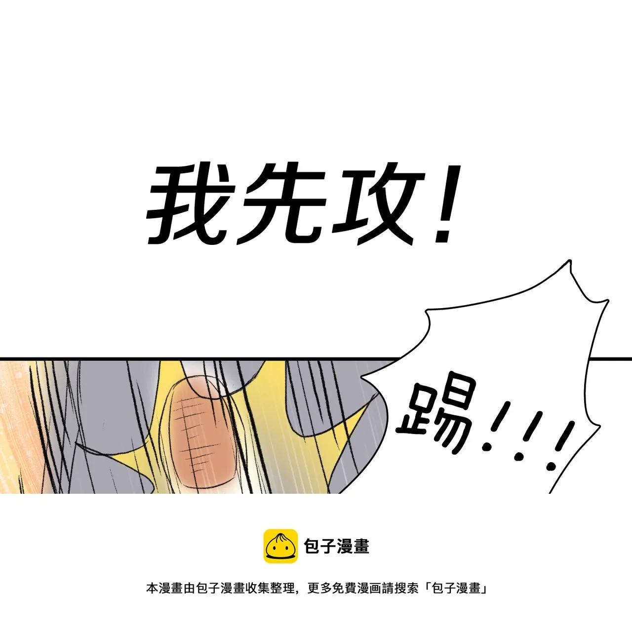 第12话 我想知道你的一切 第57页