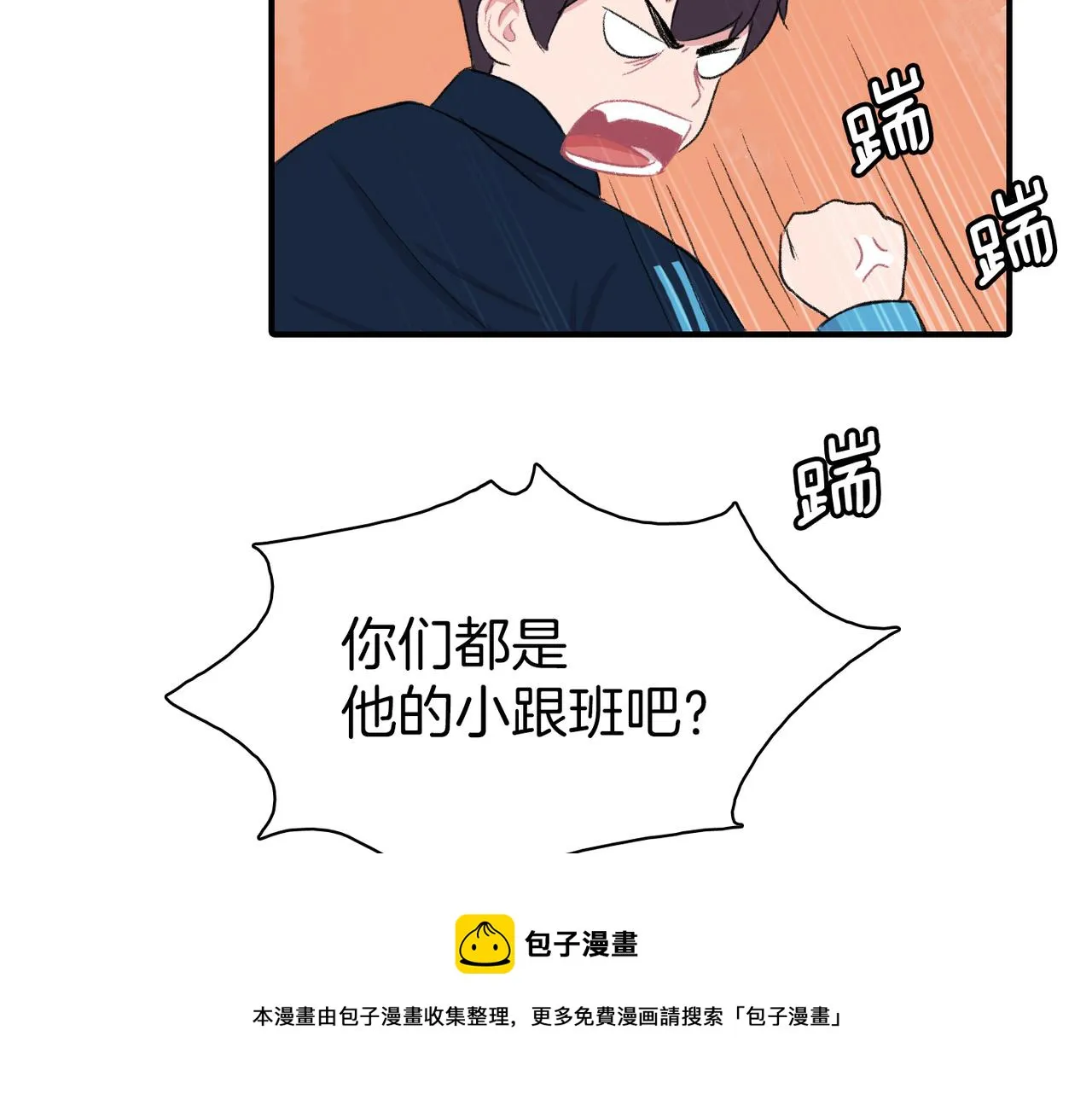 第12话 我想知道你的一切 第65页