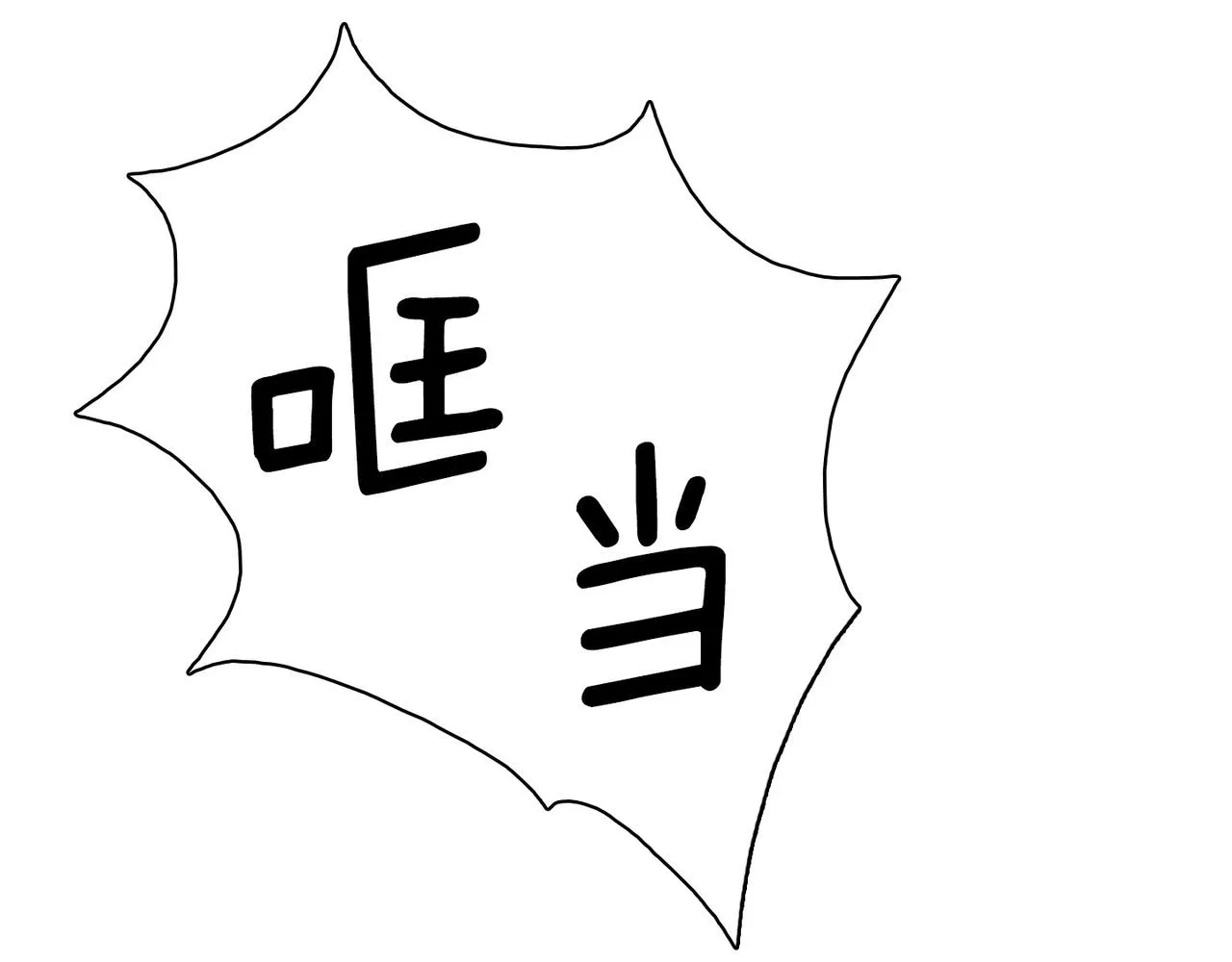第12话 我想知道你的一切 第71页