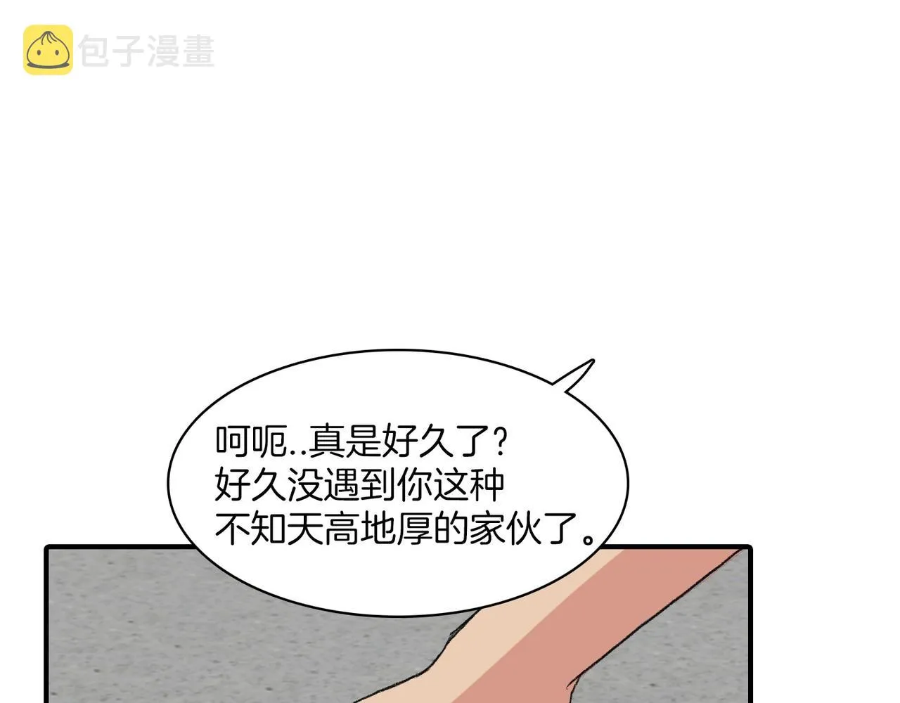第12话 我想知道你的一切 第74页