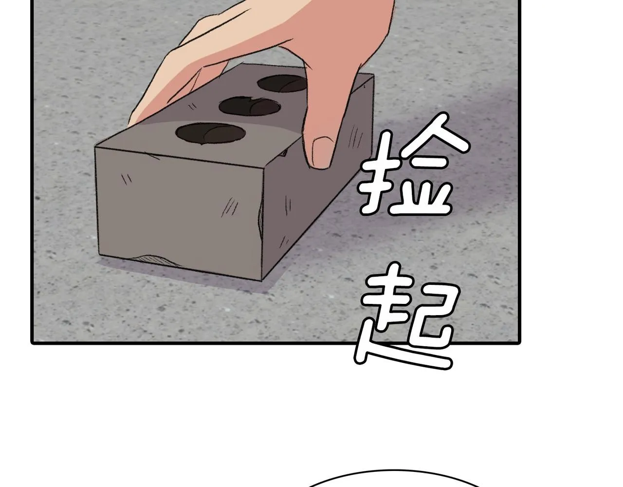 第12话 我想知道你的一切 第75页