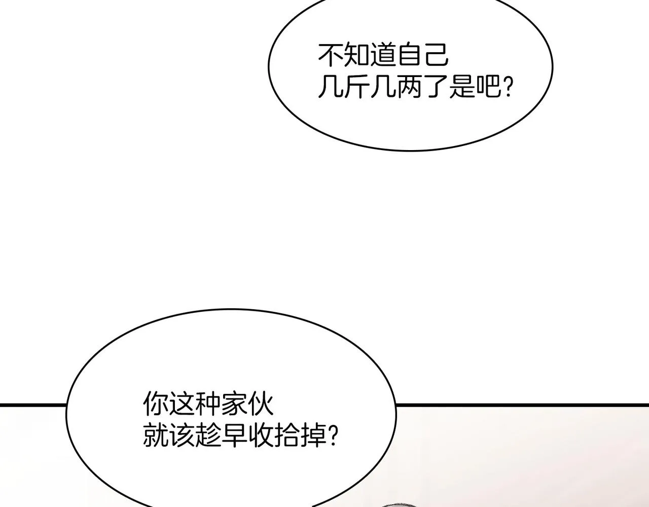 第12话 我想知道你的一切 第76页