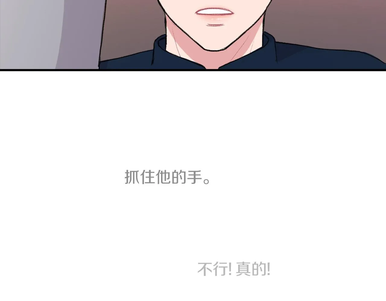 第12话 我想知道你的一切 第80页