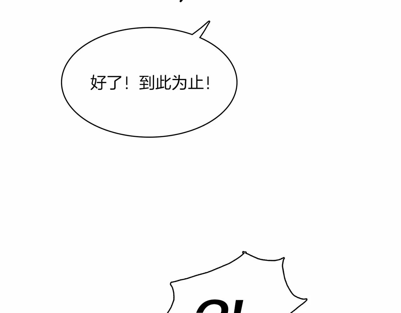 第12话 我想知道你的一切 第84页