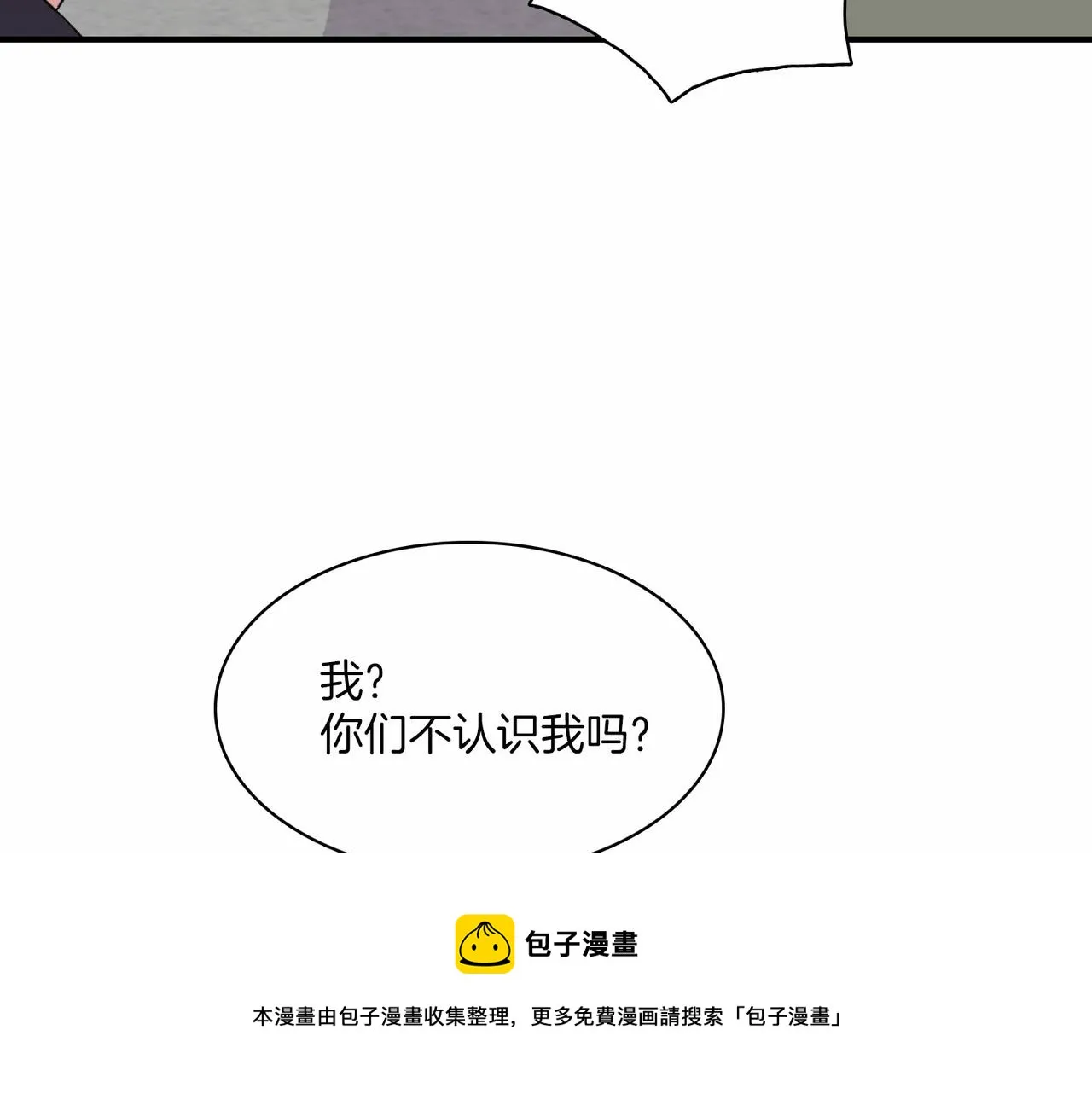 第12话 我想知道你的一切 第89页