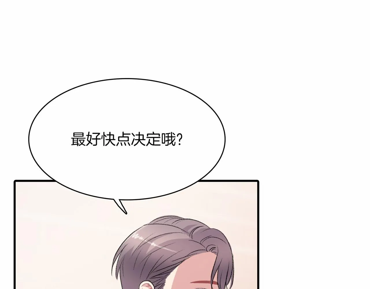 第12话 我想知道你的一切 第100页