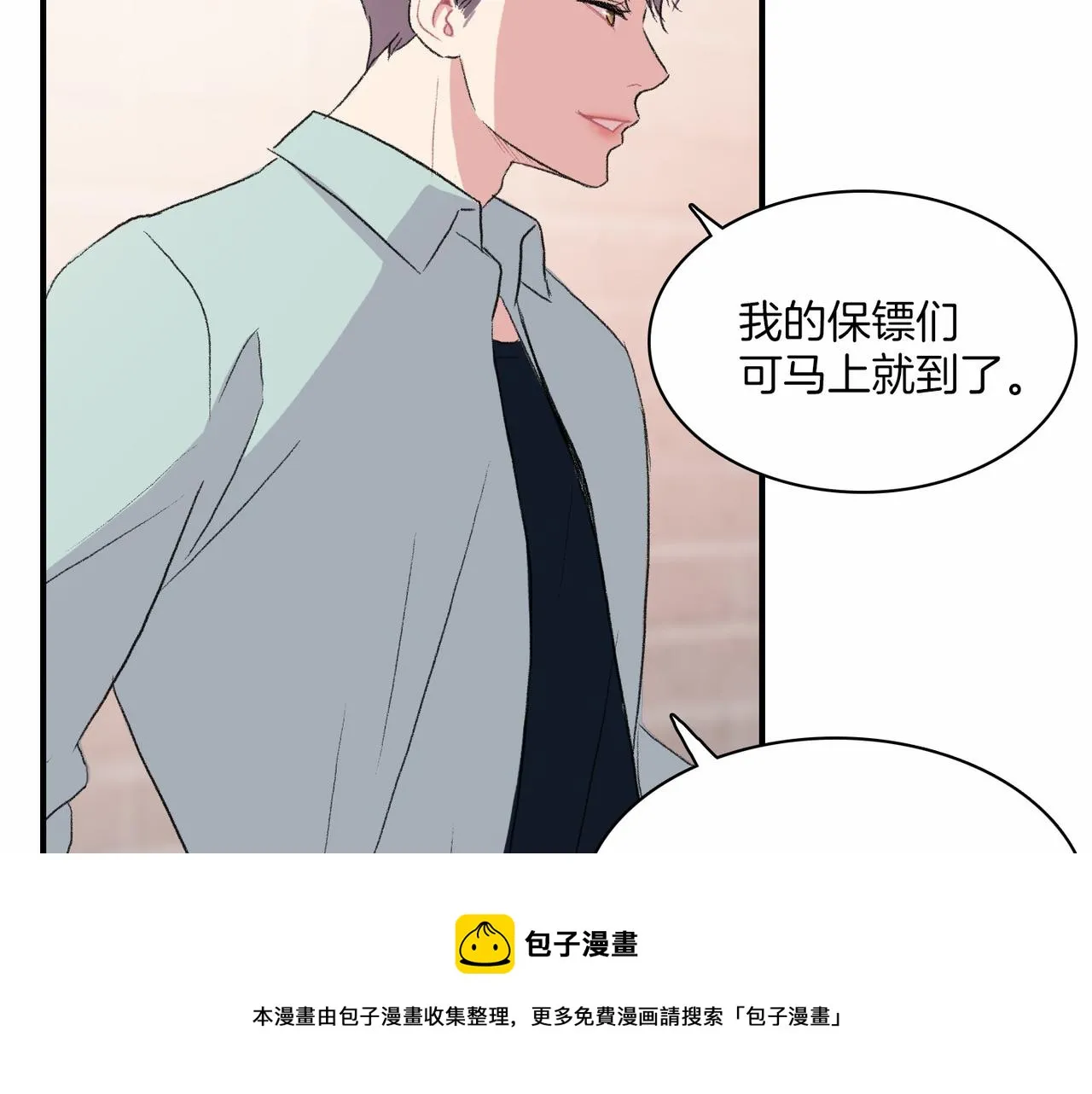 第12话 我想知道你的一切 第101页