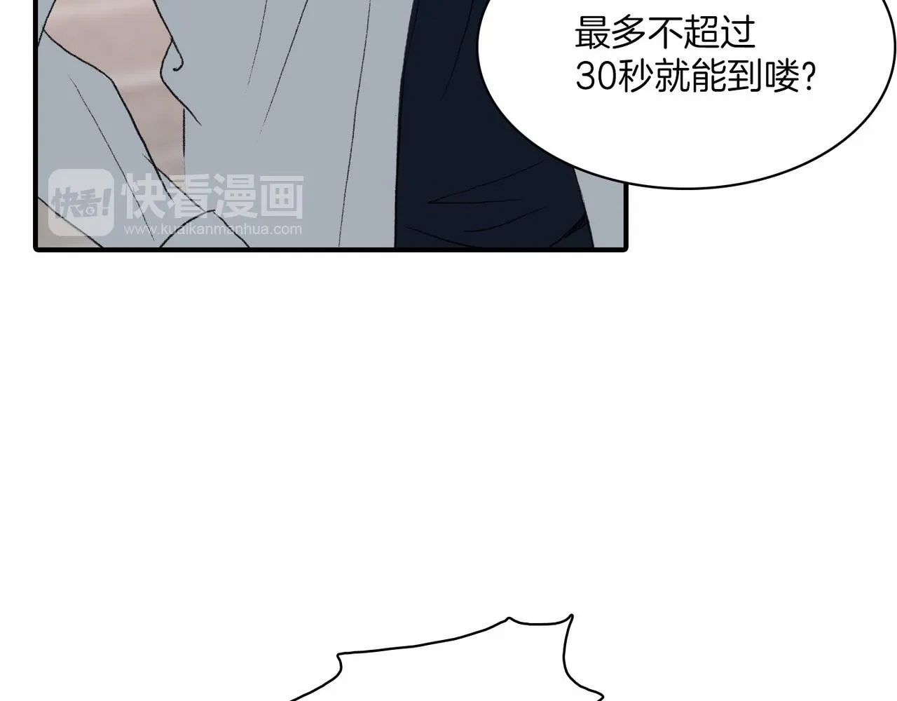 第12话 我想知道你的一切 第102页