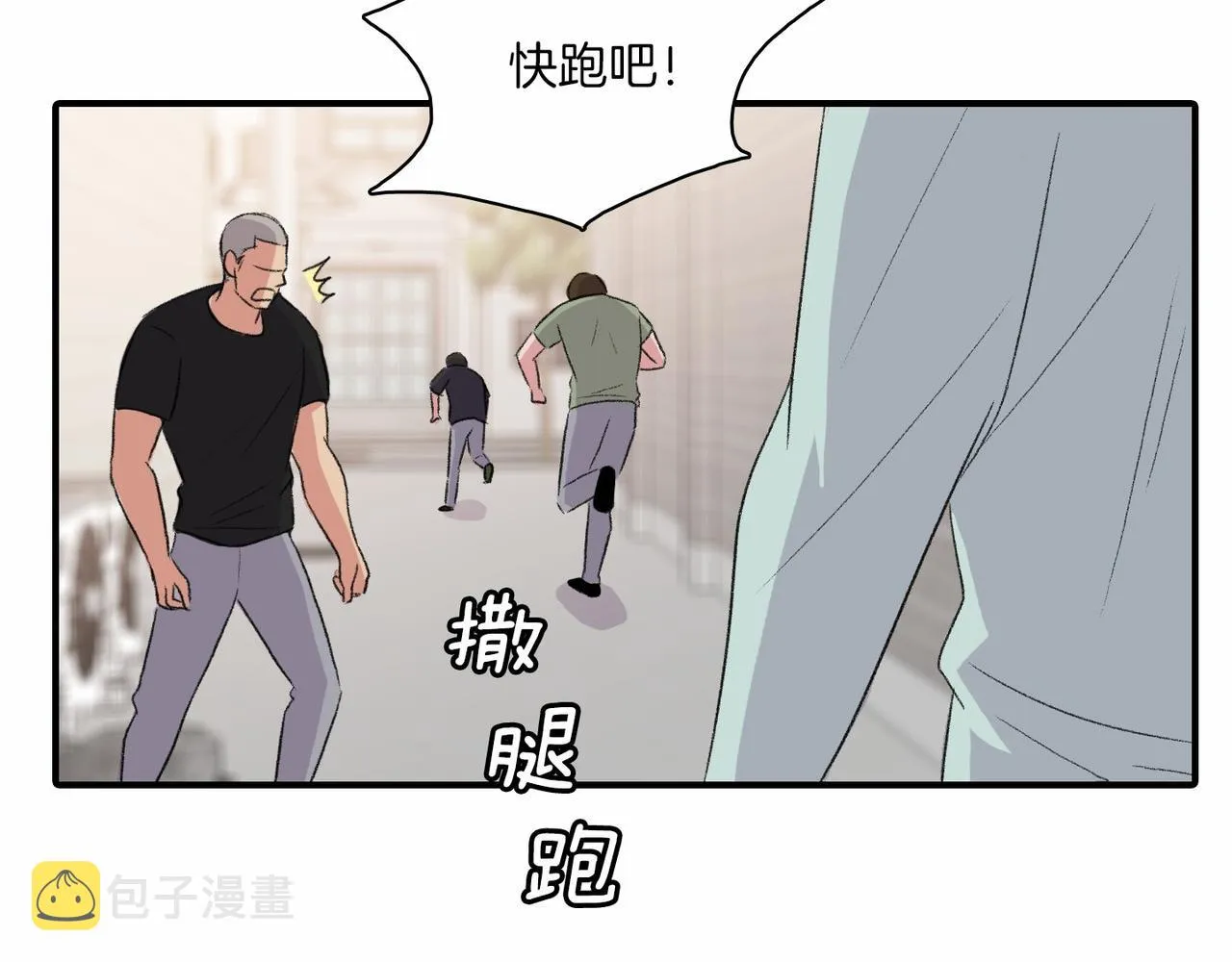 第12话 我想知道你的一切 第103页