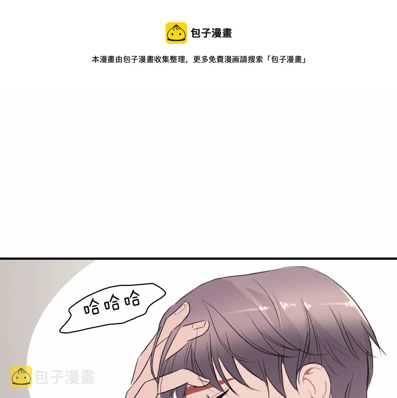 第12话 我想知道你的一切 第105页