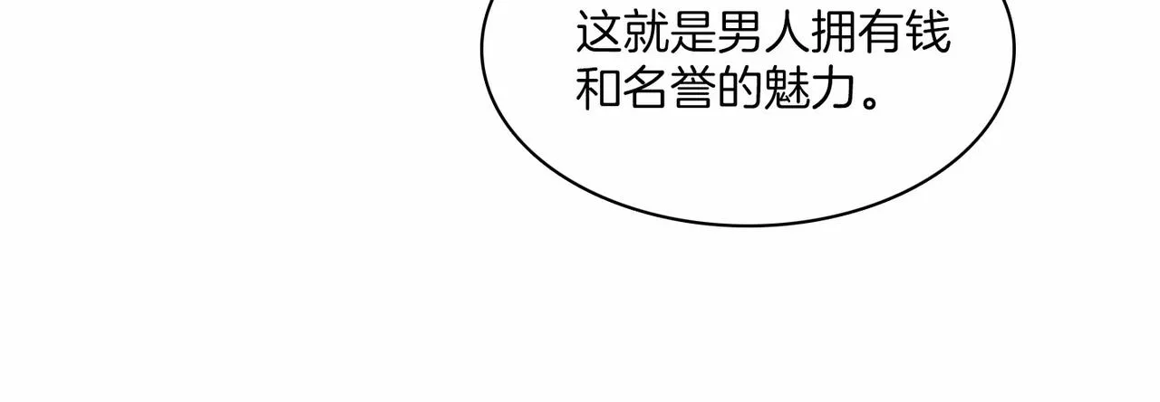 第12话 我想知道你的一切 第107页