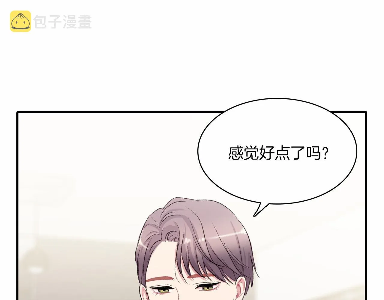 第12话 我想知道你的一切 第122页