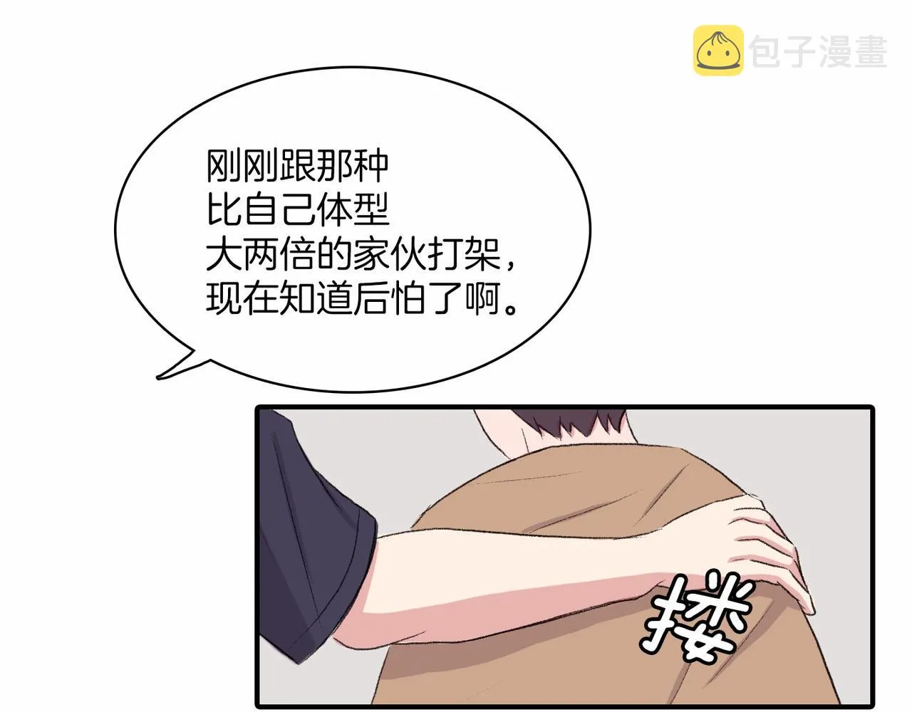 第12话 我想知道你的一切 第126页