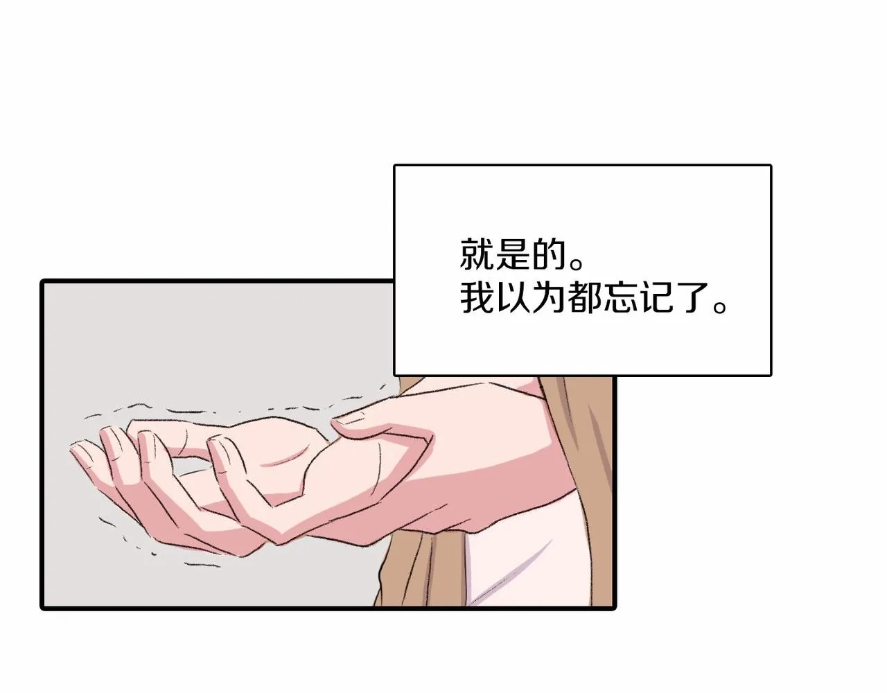第12话 我想知道你的一切 第127页