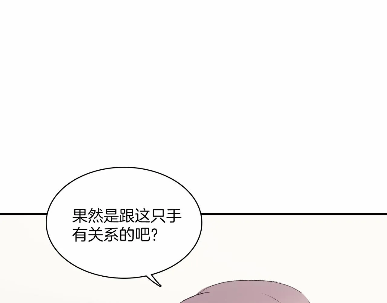 第12话 我想知道你的一切 第128页