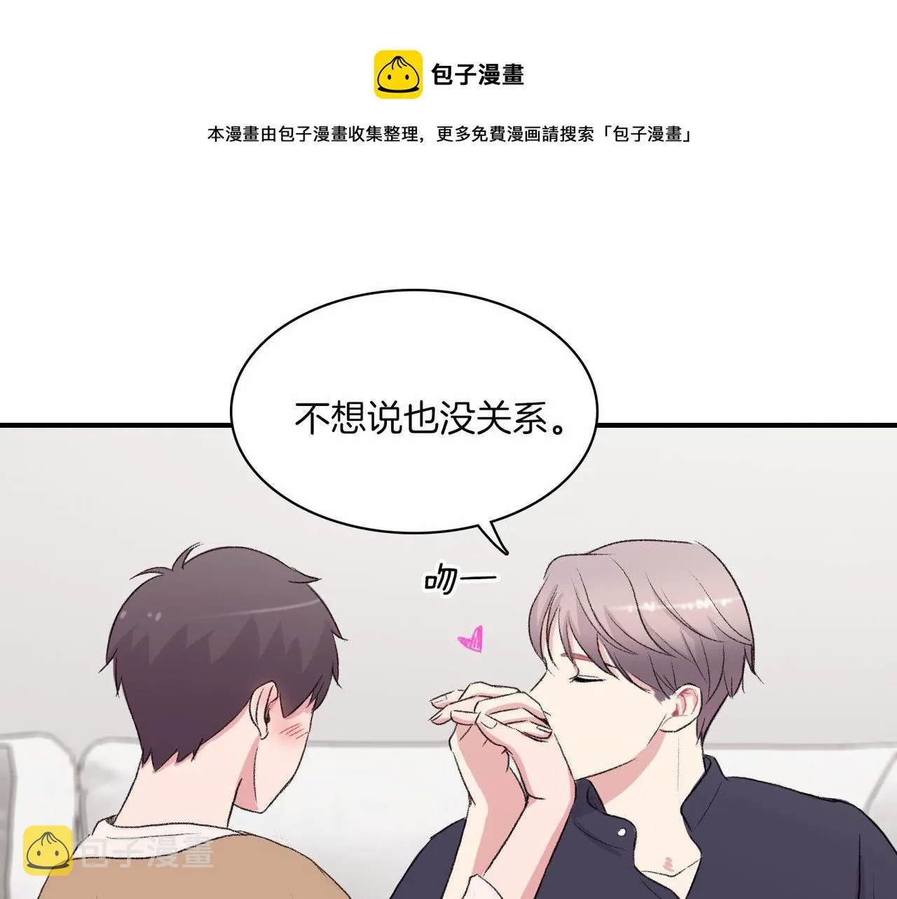 第12话 我想知道你的一切 第133页