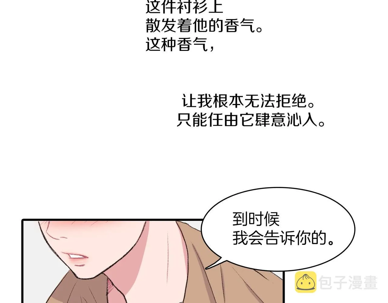 第12话 我想知道你的一切 第140页