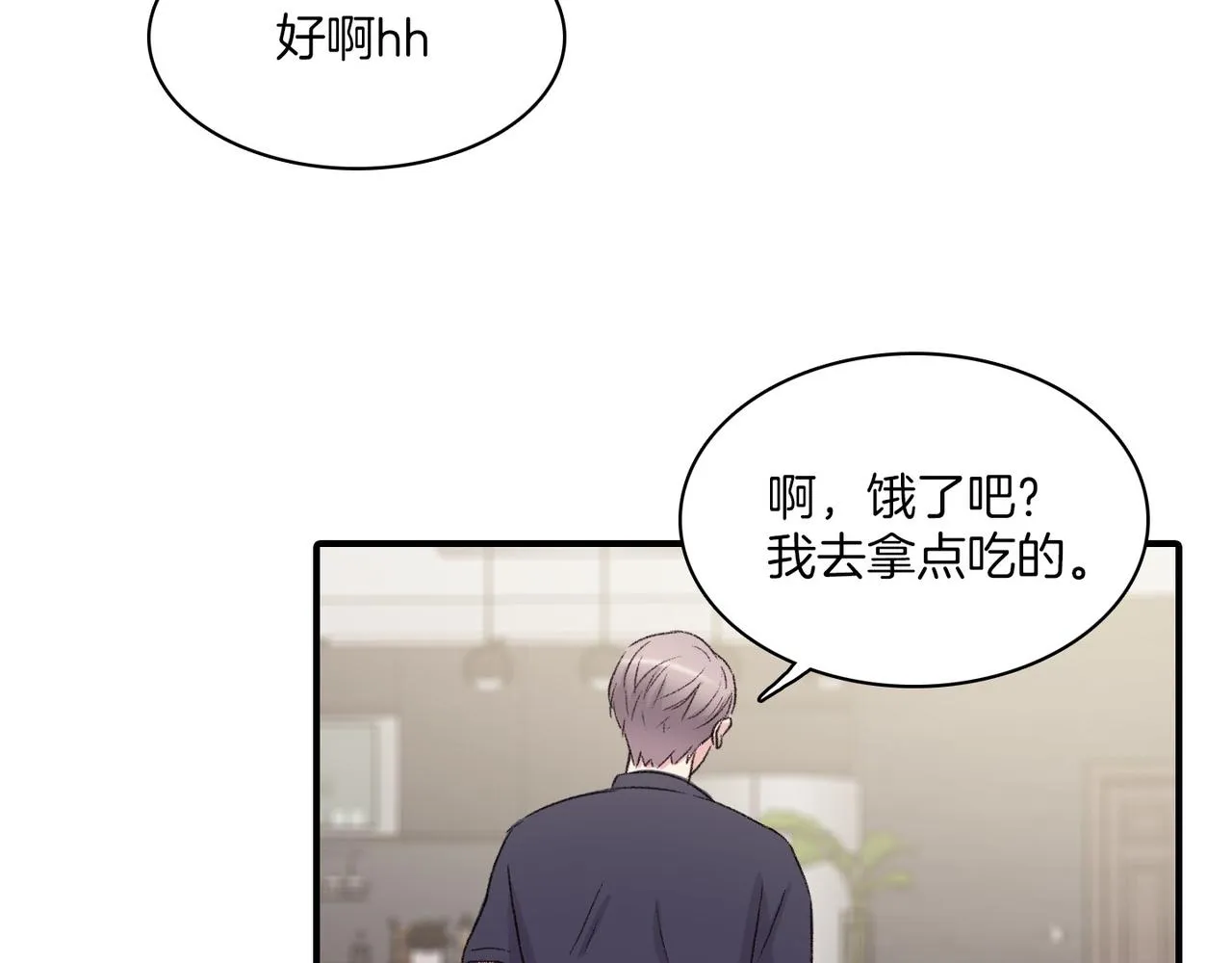 第12话 我想知道你的一切 第142页