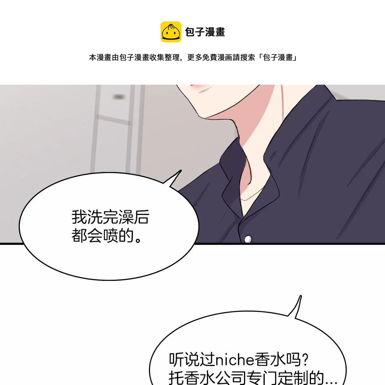 第12话 我想知道你的一切 第149页