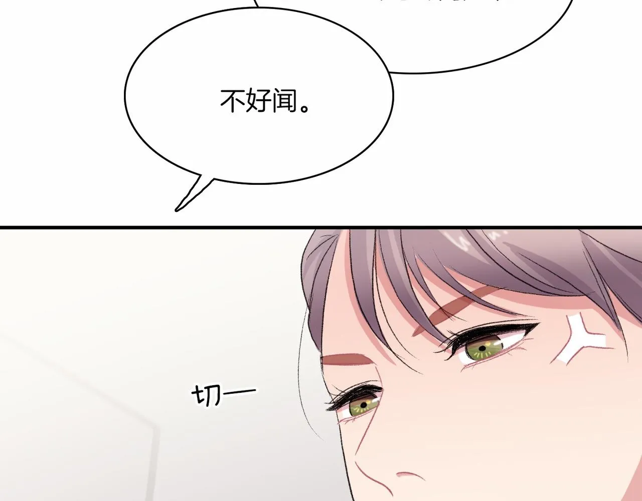 第12话 我想知道你的一切 第150页
