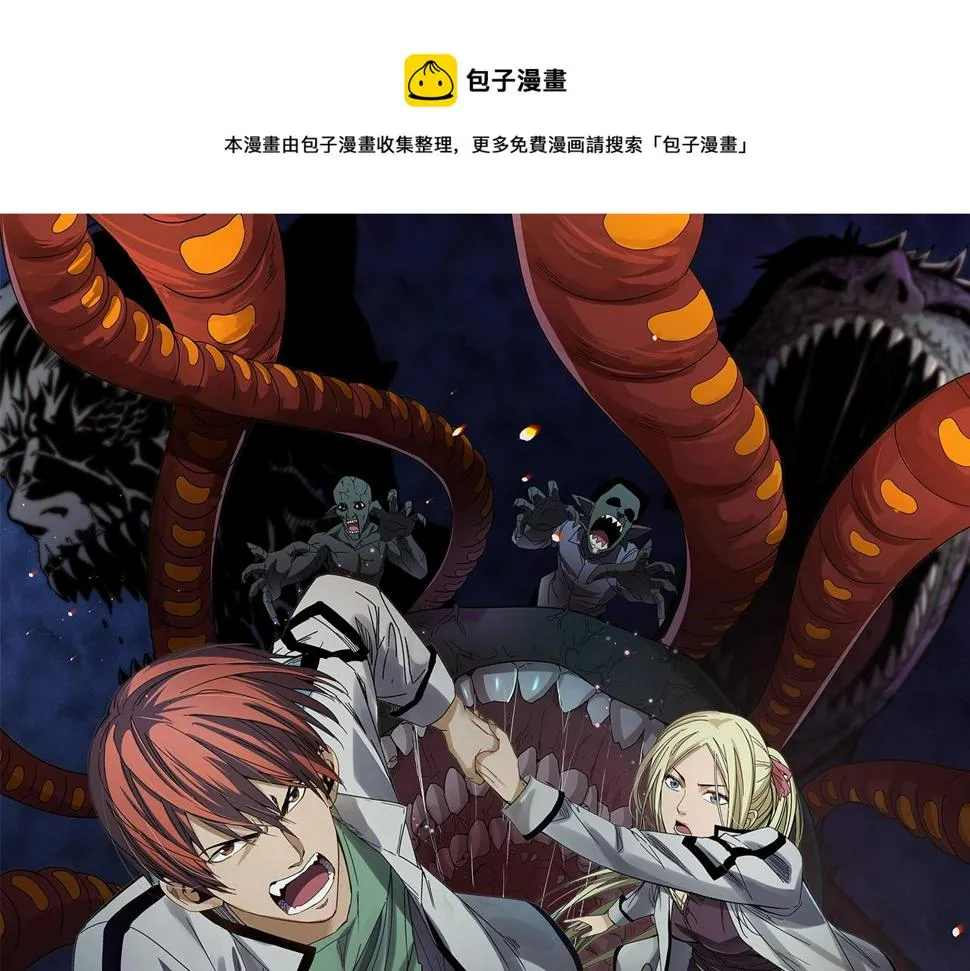 第42话 糟蹋食物的下场！ 第1页