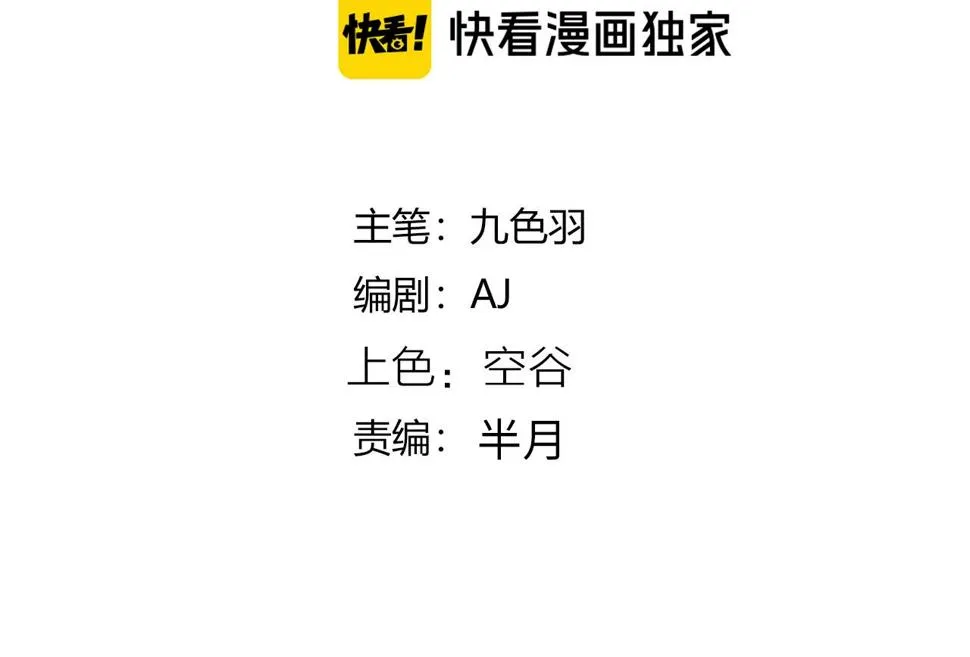 第42话 糟蹋食物的下场！ 第3页