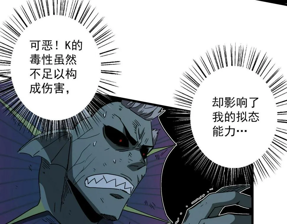 第42话 糟蹋食物的下场！ 第5页
