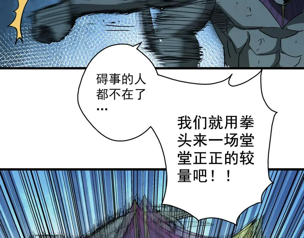 第42话 糟蹋食物的下场！ 第7页