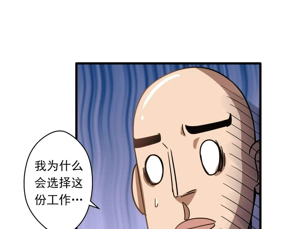 第42话 糟蹋食物的下场！ 第40页