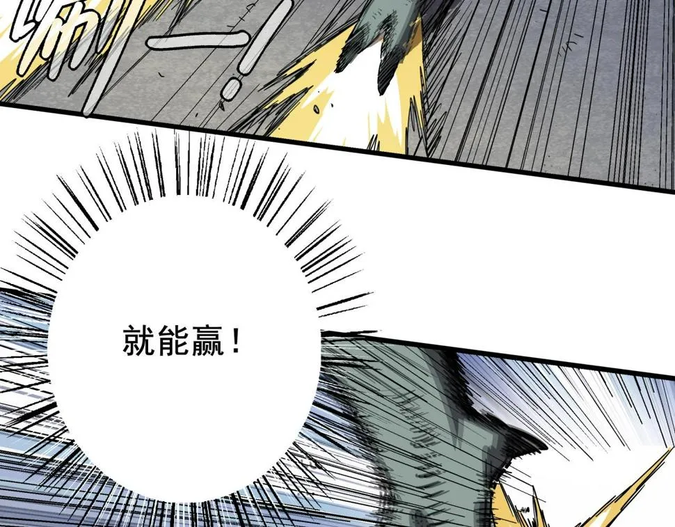 第42话 糟蹋食物的下场！ 第47页