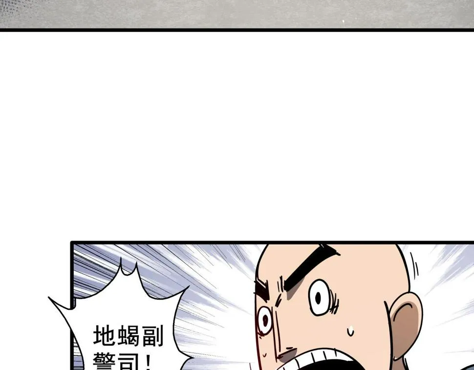 第42话 糟蹋食物的下场！ 第61页