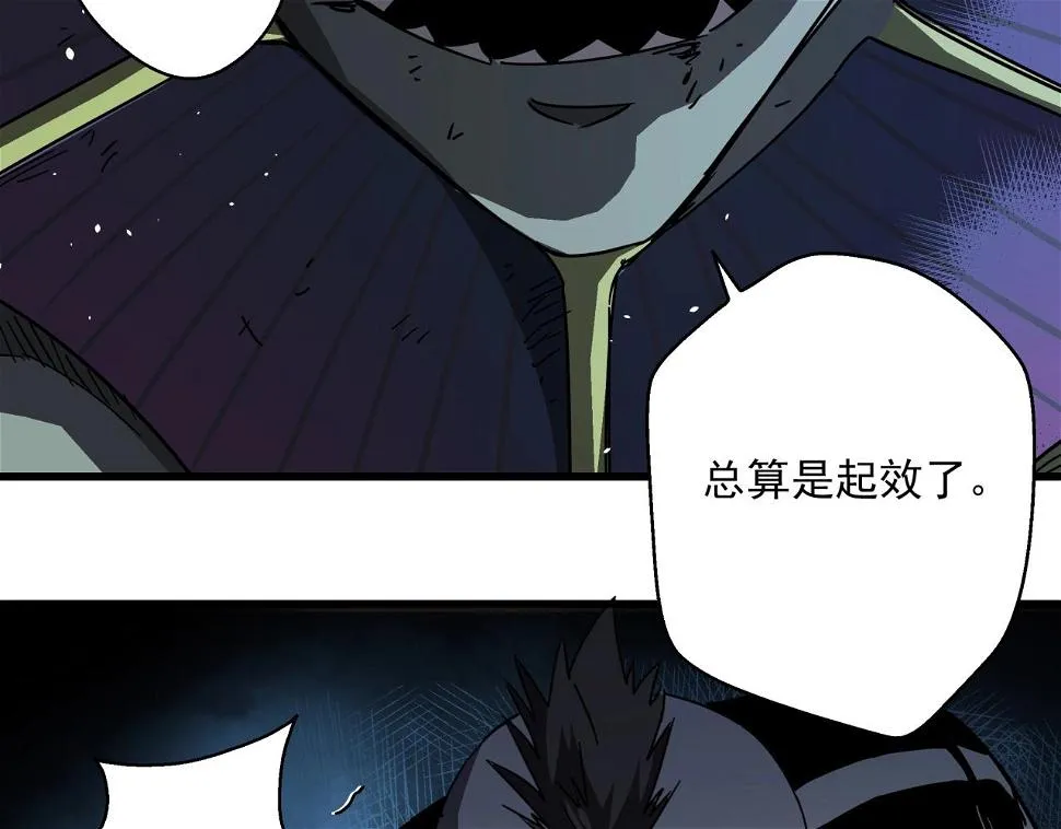 第42话 糟蹋食物的下场！ 第63页