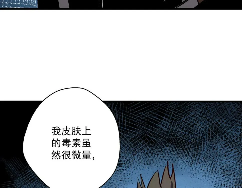 第42话 糟蹋食物的下场！ 第65页