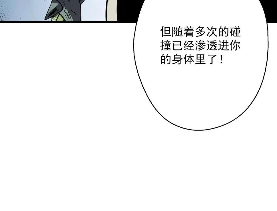第42话 糟蹋食物的下场！ 第67页