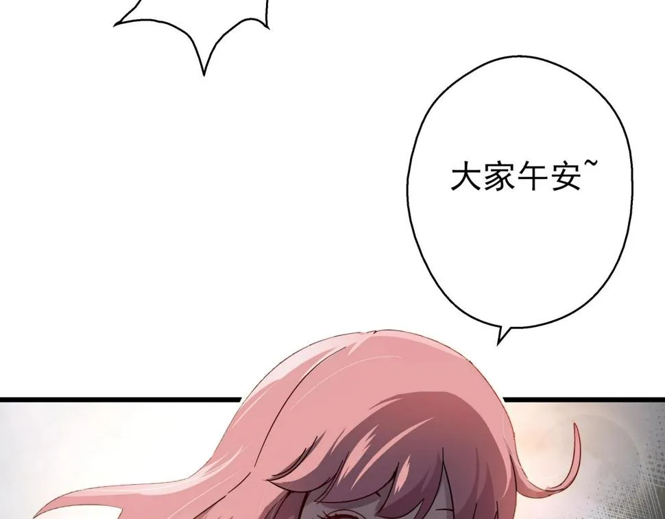 第42话 糟蹋食物的下场！ 第75页