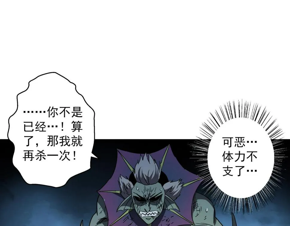 第42话 糟蹋食物的下场！ 第78页