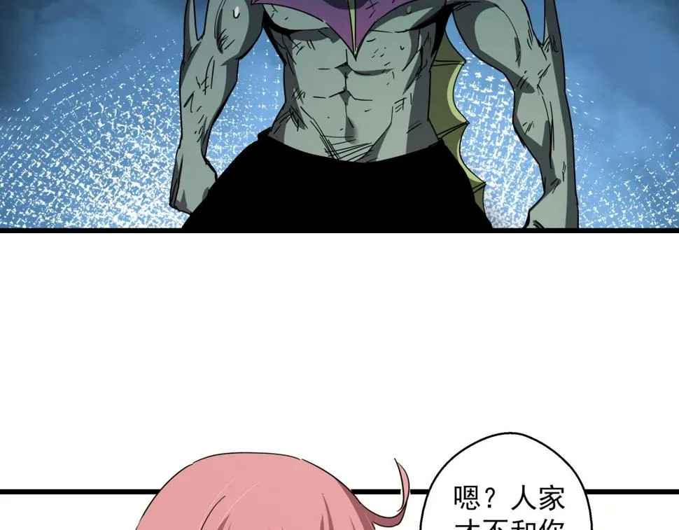 第42话 糟蹋食物的下场！ 第79页