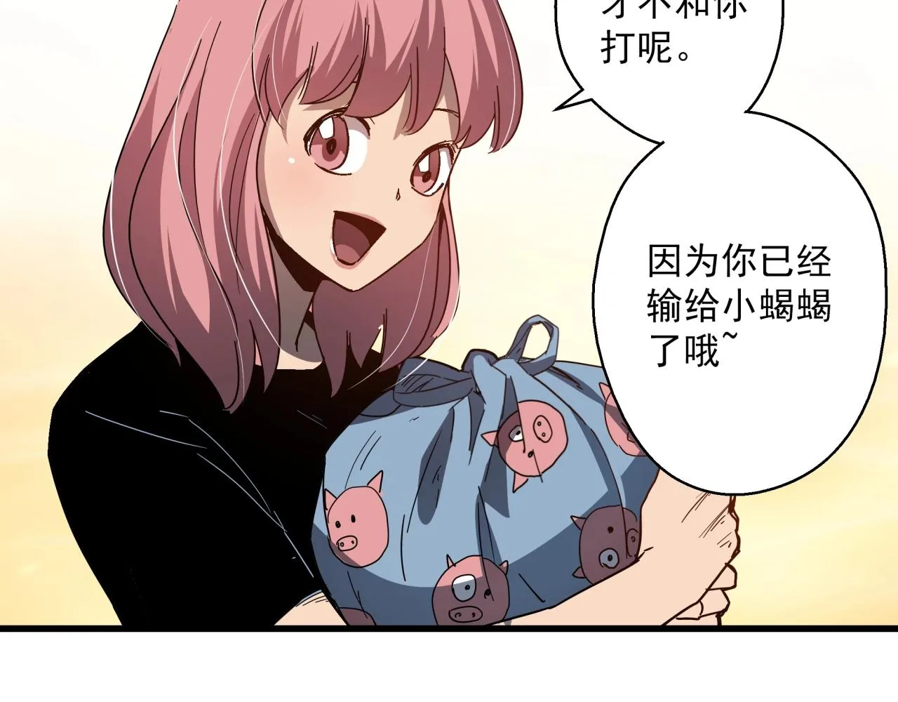 第42话 糟蹋食物的下场！ 第80页
