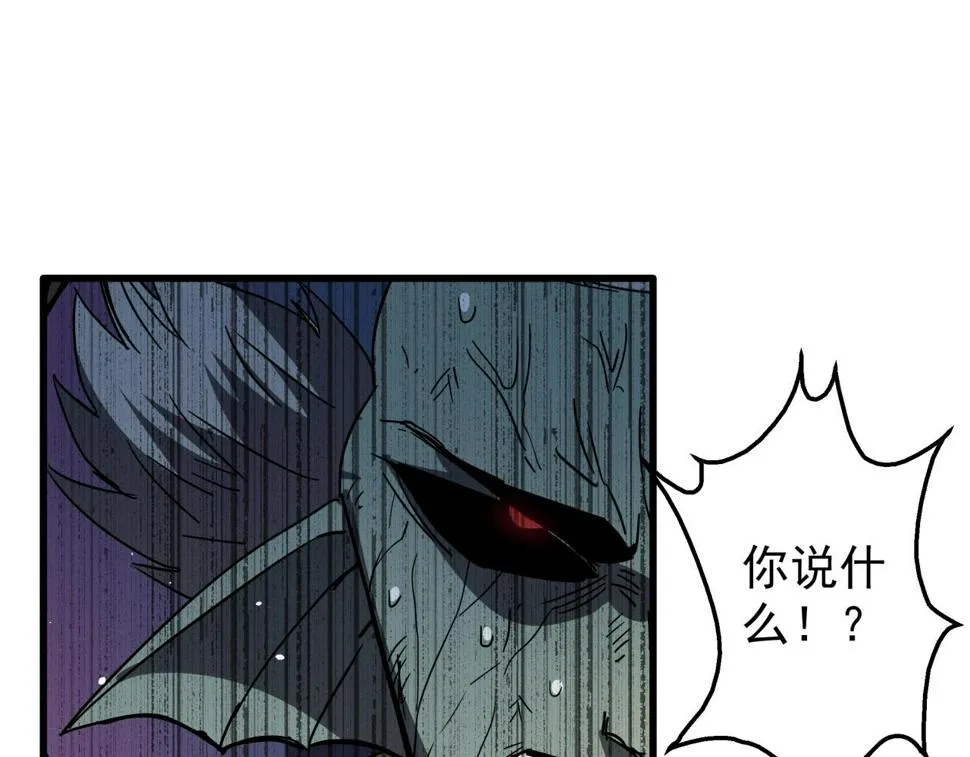 第42话 糟蹋食物的下场！ 第81页