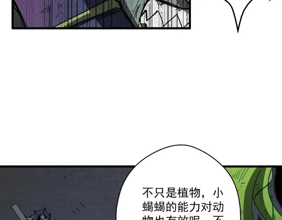 第42话 糟蹋食物的下场！ 第82页