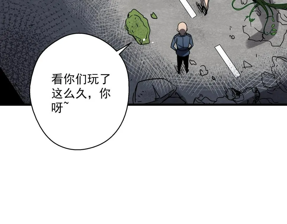 第42话 糟蹋食物的下场！ 第84页