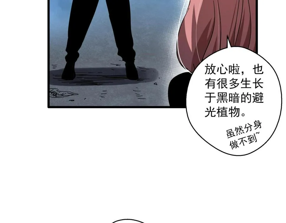 第42话 糟蹋食物的下场！ 第92页